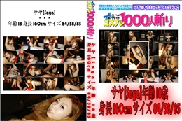 茶髪の未成年が縛られてオモチャにされてる時!!