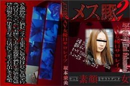 AV女優日サロレイプ