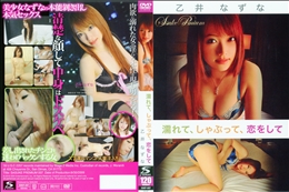 SASUKE PREMIUM サスケプレミアム Vol.7