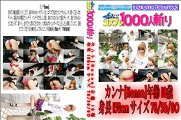 STREET GALS〜ロリギャルヴォイスのSEX〜