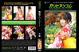 舞妓アハーン!!