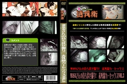 MASAさんの待ち伏せ撮り!　赤外線カーセックスVol.3