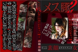 お客に拉致られたキャバ嬢 1