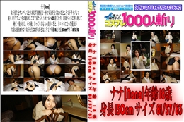 思わずナンパしたくなるイマドキ女子校生!