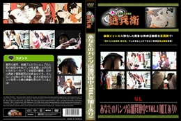 あなたのパンツ高価買取中!!Vol.1