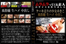 クリスマスだというのにサンタ姿でケーキを販売するアルバイトのお姉さんは寂しさを紛らわす為にケーキを買ってくれた男性客とハメまくっているという噂を検証してみました　後編