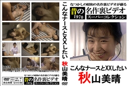 こんなナースとXXしたい　