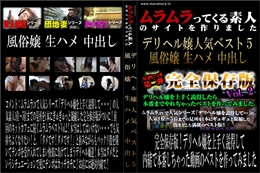 完全保存版!デリヘル嬢を上手く説得して内緒で本番しちゃった動画のベストを作ってみました