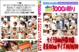 お正月だよ!コスプレ好き集まれ!!