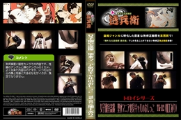 女子個室盗撮　聖水マニア必見ギャルのおしっこ　TK-112