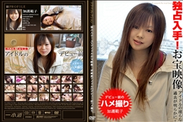 独占入手!AVアイドルお宝映像!清純派アイドルのデビュー前ハメ撮り