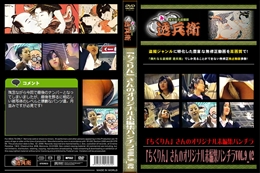 「ちくりん」さんのオリジナル未編集パンチラVol.9_02