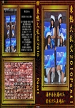 東熱大乱交2010 Part1