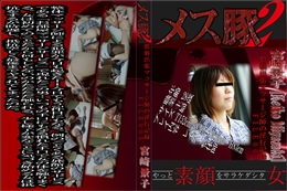 猥褻出張マッサージ師の淫行記録 FILE005