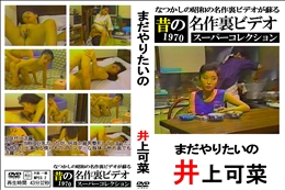 まだやりたいの