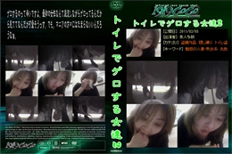 トイレでゲロする女達2