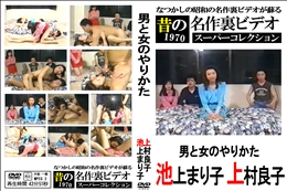 男と女のやりかた