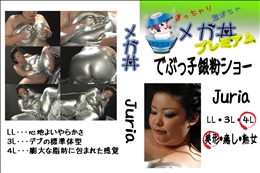 でぶっ子銀粉ショー Juria 　