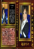 神待ち少女凶悪輪姦孕逝　