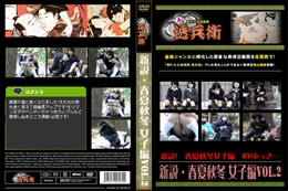 新説・春夏秋冬 女子編Vol.2