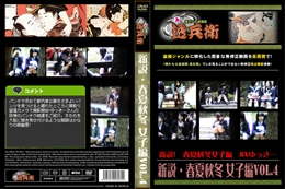 新説・春夏秋冬 女子編Vol.4