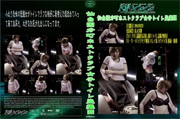 仙台国分町ホストクラブ女子トイレ盗撮11