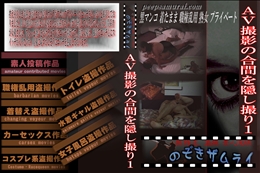 AV撮影の合間を隠し撮り1