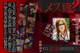 レイプ後の脅迫、浣腸をし、脱糞する女子校生! 1