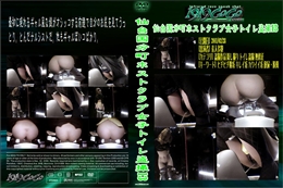 仙台国分町ホストクラブ女子トイレ盗撮13