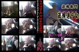 ★ 独占厠盗撮!バレません!　vol.04 　