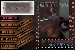 韓流アイドル志望生の性的教育 2