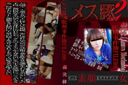 眠剤事件簿FILE006