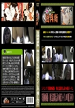 特別秘蔵版　四点盗撮!伝説の和式トイレ01