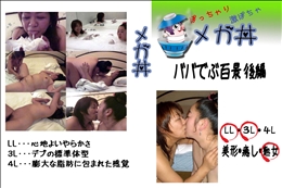 ★ ババでぶ百景 後編 　