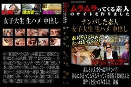 素人といえばやっぱりナンパ!初心にかえってムラムラってくる街行くお姉さんと即ヤリを狙ってみました　後編