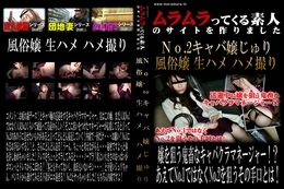 嬢を狙う鬼畜なキャバクラマネージャー!?あえてNo.1ではなくNo.2を狙うその手口とは!