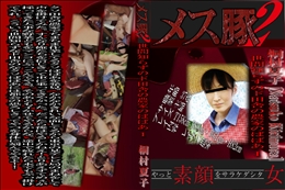 世間知らずのド田舎の農家のばばあ 1