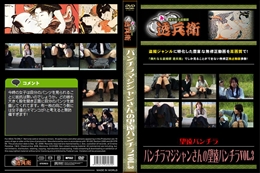 パンチラマジシャンさんの望遠パンチラVol.3