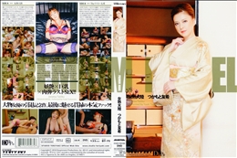 プレミアムモデル 女熱大陸