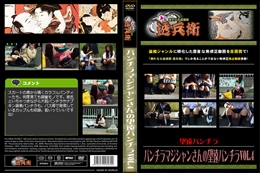 パンチラマジシャンさんの望遠パンチラVol.4