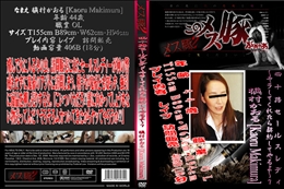 四十路セールスレディ〜ヤラしてくれたら契約してやるよ!!〜 1