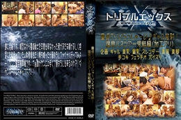 童貞クンいらっしゃ〜い♪ギャル発射!温泉バスツアー完結編