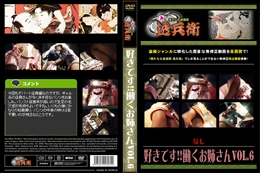 好きです!!働くお姉さんVol.6