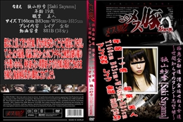 極悪金融道 借金返せねぇ女達〜世間知らずのタレント志望娘〜
