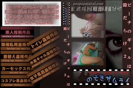 ビーチのギャルは隙だらけ2