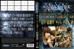 またもや発覚!K-POPアイドル枕営業の実態!　Vol.08