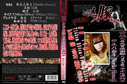 人身売買倶楽部<リスト2>アナル異物女 1