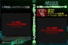 セレブ限定フィットネスクラブ46水着着替え&シャワー盗撮