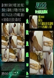針灸院盗撮24