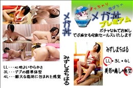 ★ ポチャな私でお試し　でぶ痴女も宅配セールスいたします 　